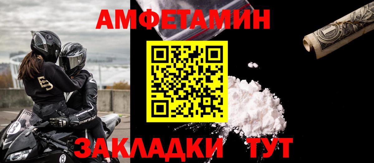 АМФЕТАМИН Розовый Гулькевичи