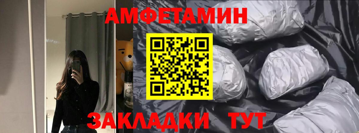 АМФЕТАМИН 97%  Вход с VPN  Амфетамин  Гулькевичи  АМФЕТАМИН 