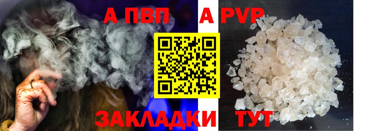 Alfa_PVP кристаллы Гулькевичи