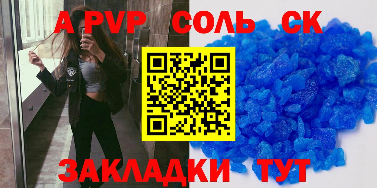продажа наркотиков  Alpha PVP СК КРИС  A-PVP  Альфа ПВП кристаллы  Вход с VPN  Alfa_PVP VHQ  Гулькевичи 
