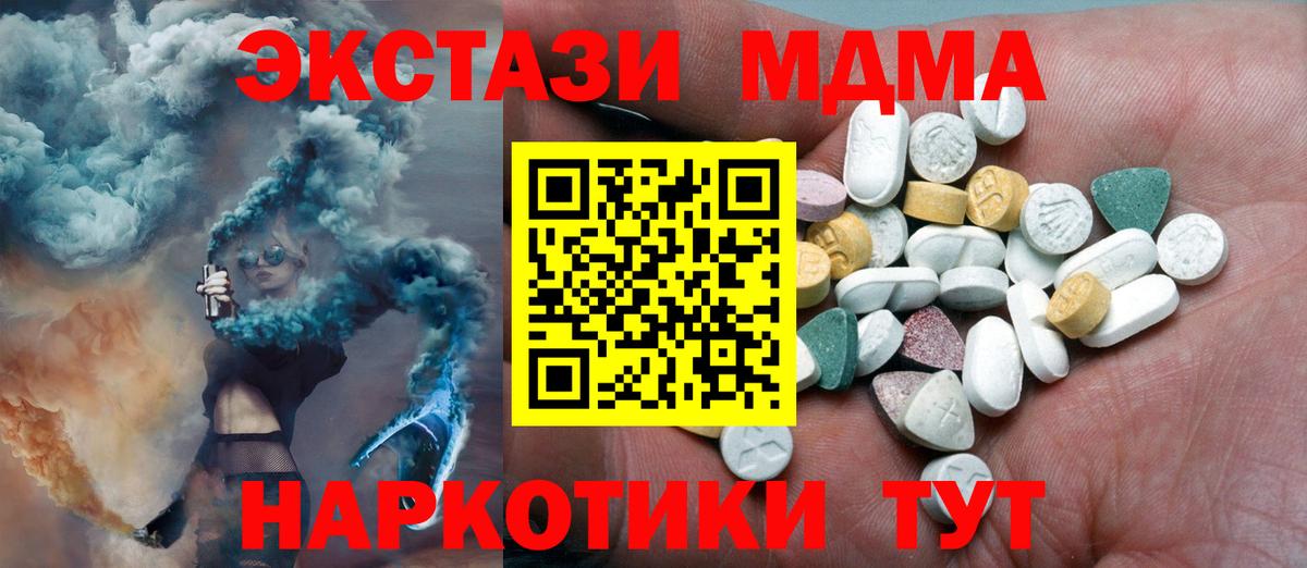 ЭКСТАЗИ 280мг Гулькевичи