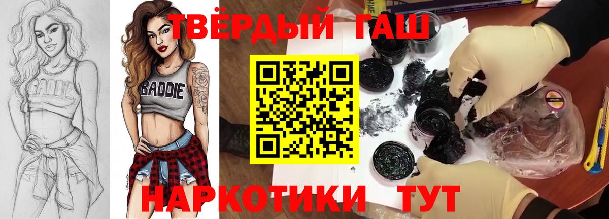 Гулькевичи  Гашиш Ice-O-Lator  Вход с VPN 