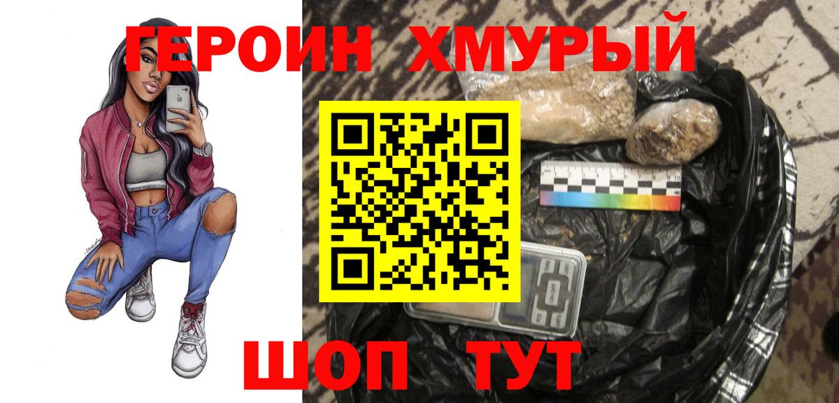 Гулькевичи  Героин афганец  Вход с VPN 