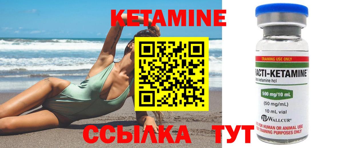 Гулькевичи  Кетамин ketamine  Вход с VPN  КЕТАМИН ketamine 