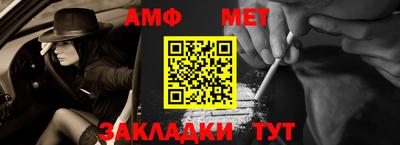 амф Котовск
