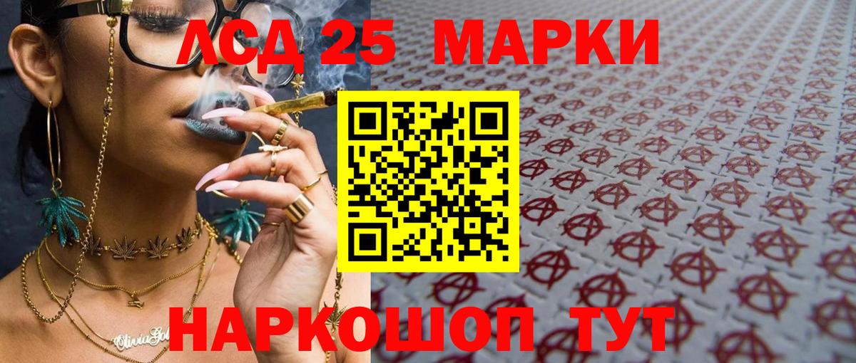 Гулькевичи  LSD-25 экстази кислота  Вход с VPN 