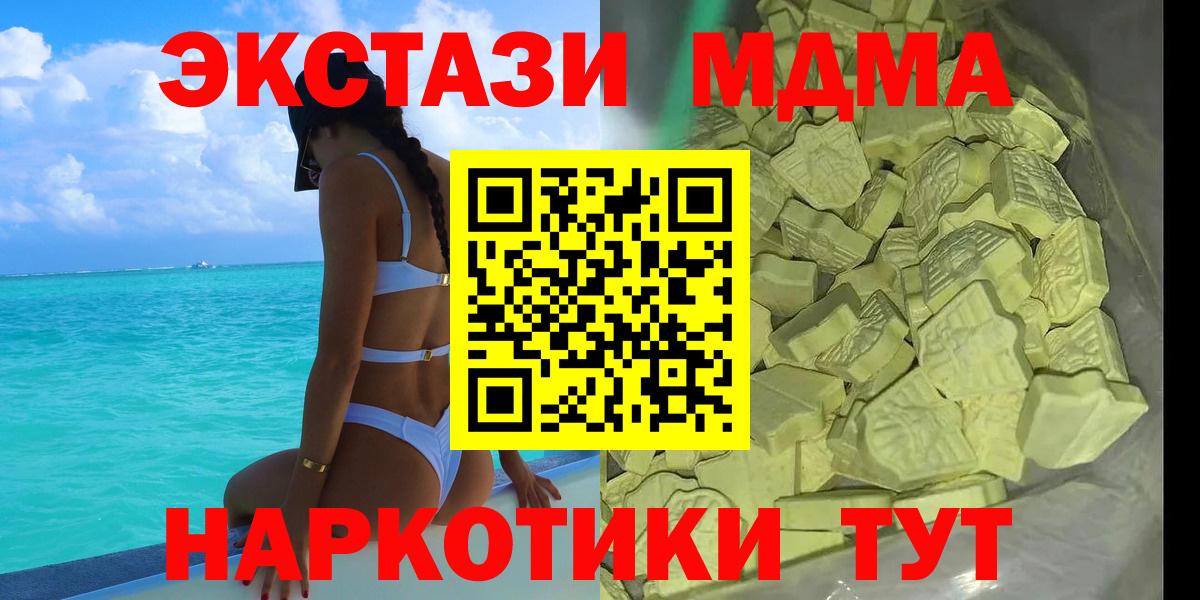 МДМА VHQ  Вход с VPN  Гулькевичи  MDMA молли 