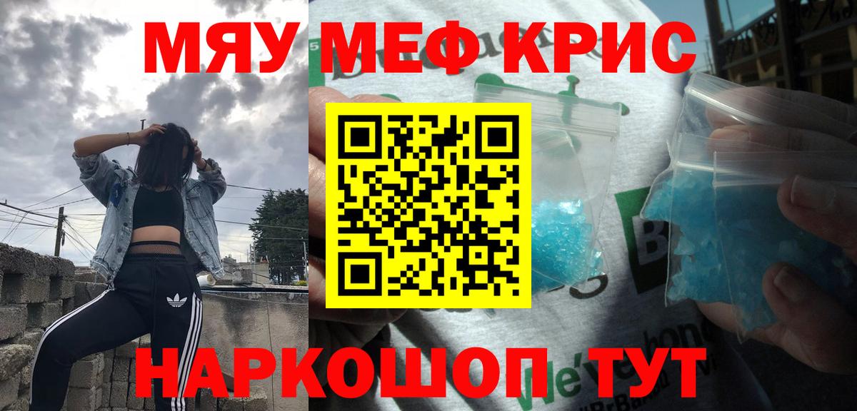 купить закладку  Вход с VPN  Мефедрон 4 MMC  Гулькевичи  МЯУ-МЯУ VHQ  Мефедрон 