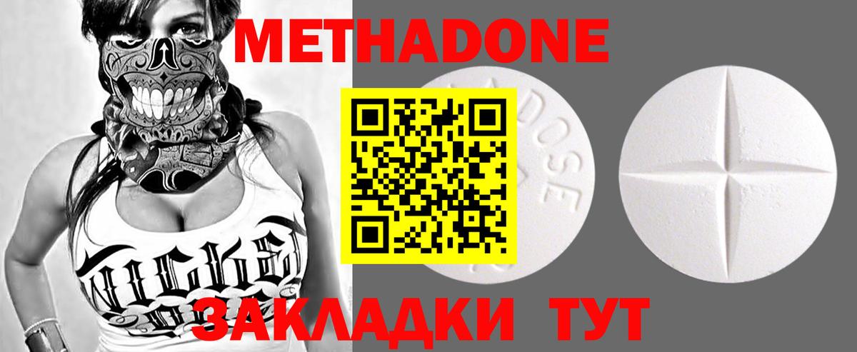 Метадон белоснежный Гулькевичи