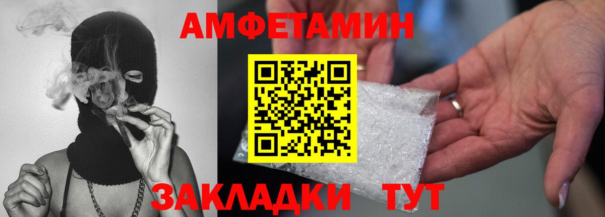 Гулькевичи  Метамфетамин кристалл  Вход с VPN 