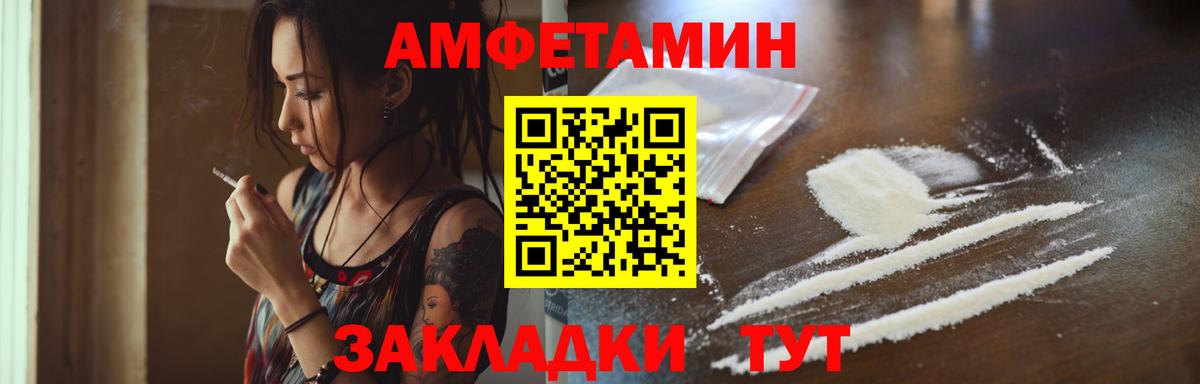 МЕТАМФЕТАМИН винт Гулькевичи