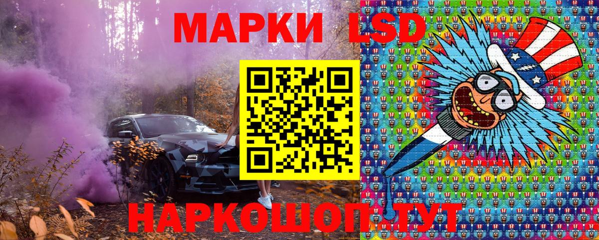Марки 25I-NBOMe 1,8мг Гулькевичи