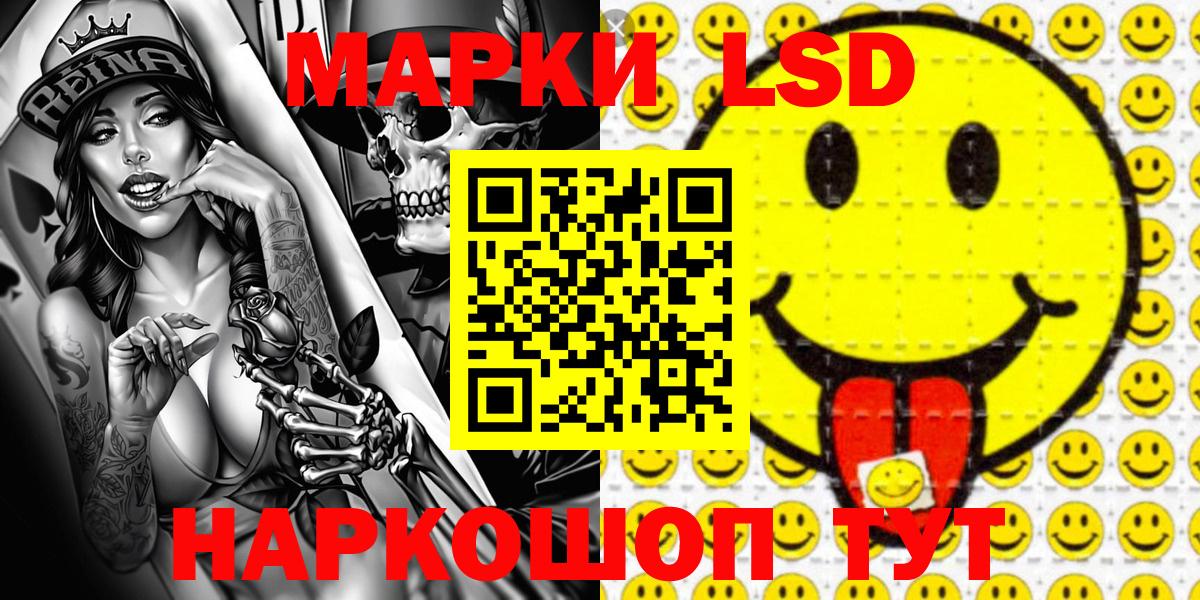 Наркотические марки 1,5мг  купить наркотик  Вход с VPN  Гулькевичи  Наркотические марки 1,5мг 