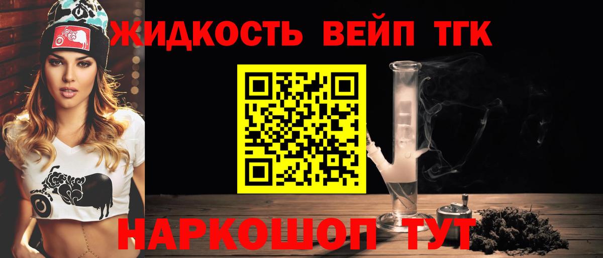 Гулькевичи  ТГК Wax  Вход с VPN  ТГК вейп с тгк 