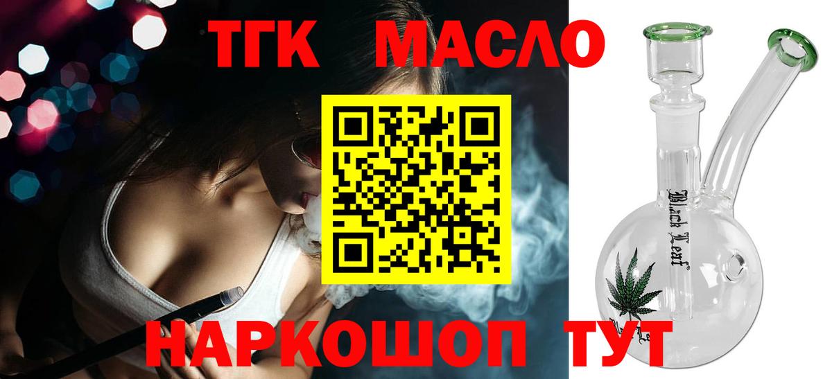 Дистиллят ТГК вейп Гулькевичи